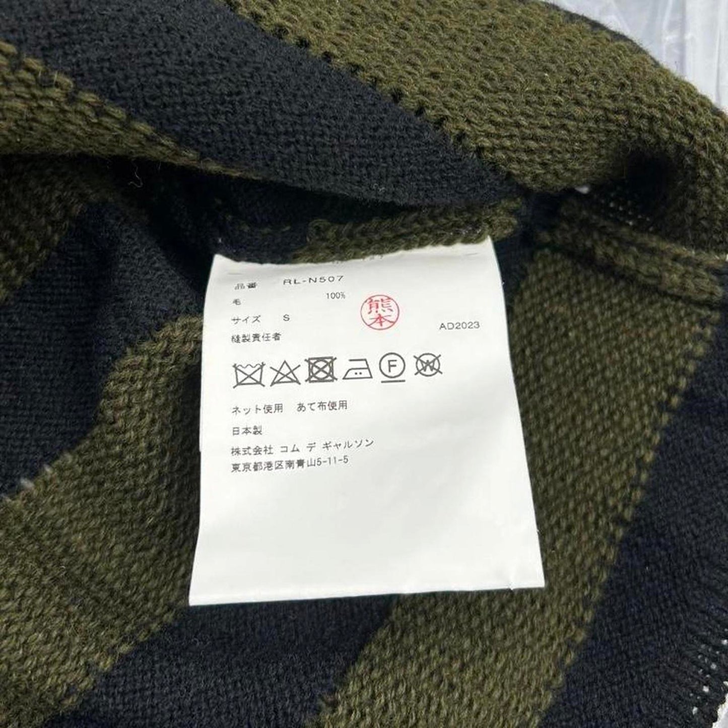 Striped Comme Des Garçons knit jumper - AD2023