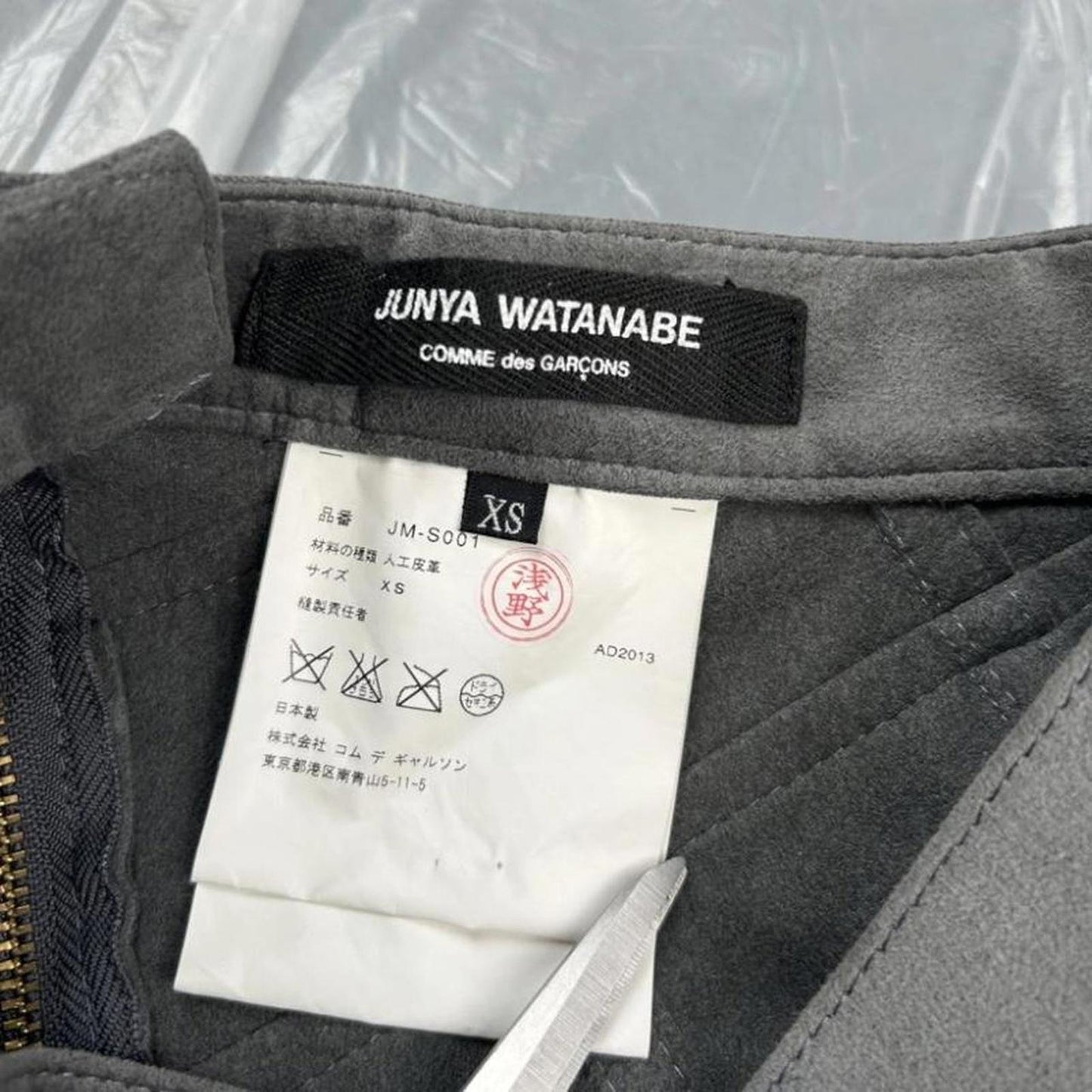 Junya Wanatabe x Comme Des Garçons Skirt